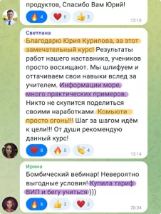 Отзыв3