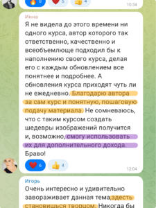 отзыв 5