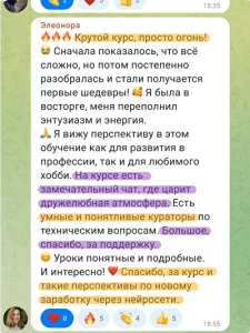 отзыв1