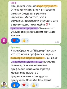 отзыв2